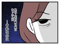 「私は勝ち組なのに…」友人へのモヤモヤが消えない理由とは？