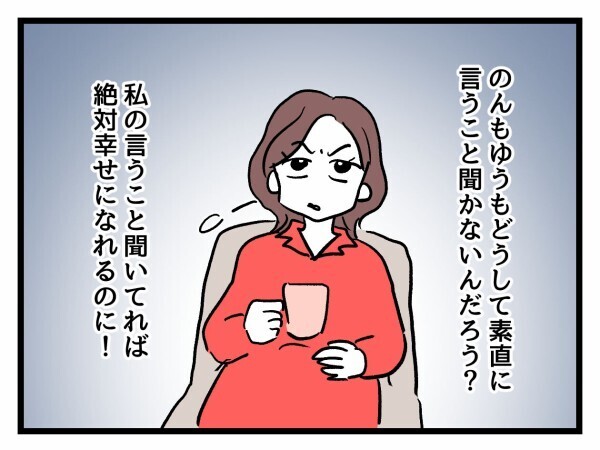 「私は勝ち組なのに…」友人へのモヤモヤが消えない理由とは？【私が幸せ教えてあげる Vol.11】