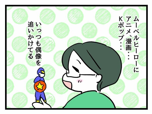 「32歳でまだ推し活!?」妊婦友が独身友人の人生を勝手に心配…ある計画を思いつく【私が幸せ教えてあげる Vol.12】