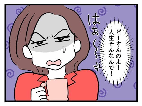 「32歳でまだ推し活!?」妊婦友が独身友人の人生を勝手に心配…ある計画を思いつく【私が幸せ教えてあげる Vol.12】