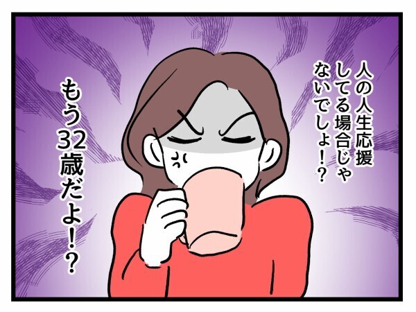 「32歳でまだ推し活!?」妊婦友が独身友人の人生を勝手に心配…ある計画を思いつく【私が幸せ教えてあげる Vol.12】