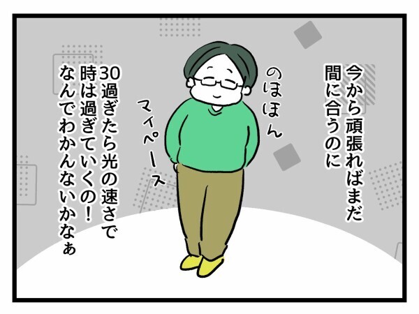 「32歳でまだ推し活!?」妊婦友が独身友人の人生を勝手に心配…ある計画を思いつく【私が幸せ教えてあげる Vol.12】