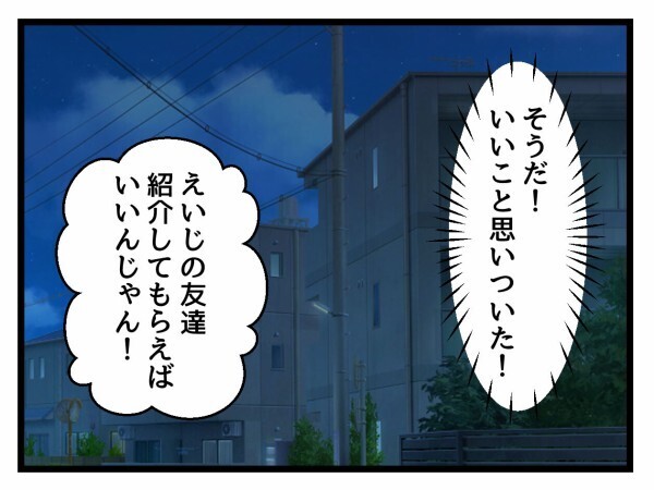 「32歳でまだ推し活!?」妊婦友が独身友人の人生を勝手に心配…ある計画を思いつく【私が幸せ教えてあげる Vol.12】
