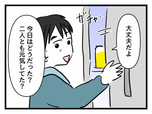 「親友だから放っておけない！」頼んでないのにお見合いセッティング!? 妊婦友の暴走が止まらない【私が幸せ教えてあげる Vol.13】