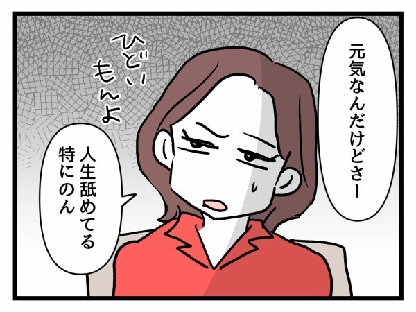 「親友だから放っておけない！」頼んでないのにお見合いセッティング!? 妊婦友の暴走が止まらない【私が幸せ教えてあげる Vol.13】