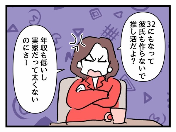 「親友だから放っておけない！」頼んでないのにお見合いセッティング!? 妊婦友の暴走が止まらない【私が幸せ教えてあげる Vol.13】