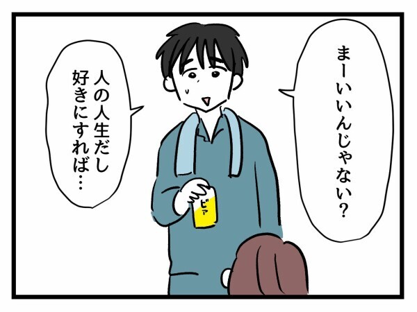 「親友だから放っておけない！」頼んでないのにお見合いセッティング!? 妊婦友の暴走が止まらない【私が幸せ教えてあげる Vol.13】