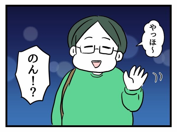 「何その格好!?」強制参加のうえ服装チェック…親友の言葉がいちいち刺さる【私が幸せ教えてあげる Vol.15】