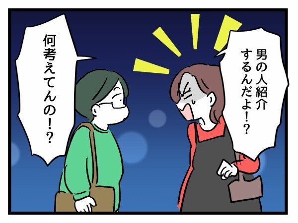 「何その格好!?」強制参加のうえ服装チェック…親友の言葉がいちいち刺さる【私が幸せ教えてあげる Vol.15】