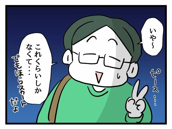 「何その格好!?」強制参加のうえ服装チェック…親友の言葉がいちいち刺さる【私が幸せ教えてあげる Vol.15】
