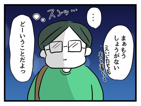 「何その格好!?」強制参加のうえ服装チェック…親友の言葉がいちいち刺さる【私が幸せ教えてあげる Vol.15】