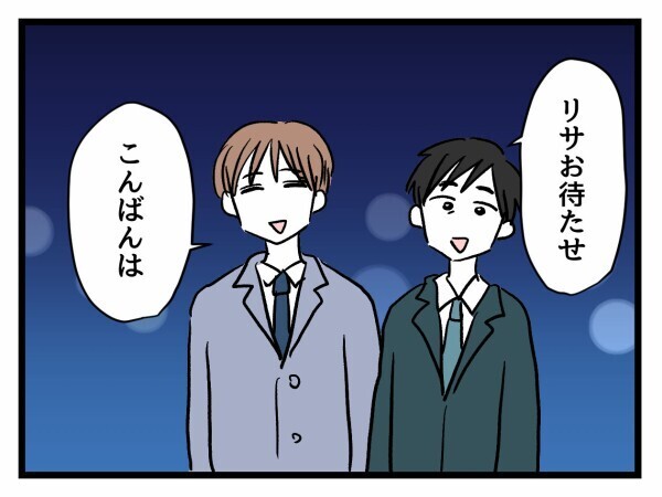 「何その格好!?」強制参加のうえ服装チェック…親友の言葉がいちいち刺さる【私が幸せ教えてあげる Vol.15】