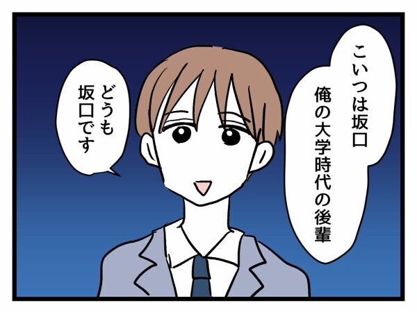 「何その格好!?」強制参加のうえ服装チェック…親友の言葉がいちいち刺さる【私が幸せ教えてあげる Vol.15】