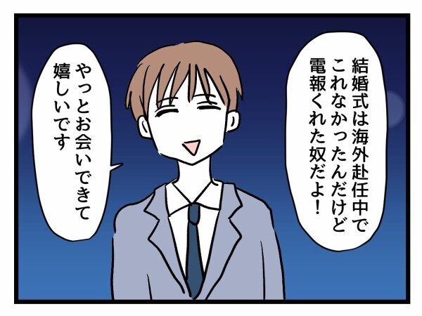 「釣り合うわけない」紹介相手がハイスぺすぎ！この食事会終わった…【私が幸せ教えてあげる Vol.16】