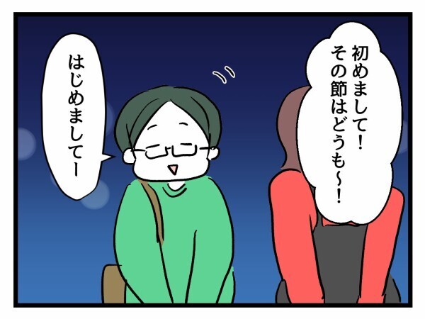 「釣り合うわけない」紹介相手がハイスぺすぎ！この食事会終わった…【私が幸せ教えてあげる Vol.16】