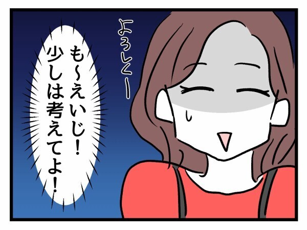 「釣り合うわけない」紹介相手がハイスぺすぎ！この食事会終わった…【私が幸せ教えてあげる Vol.16】