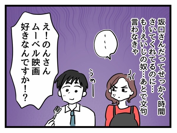 「釣り合うわけない」紹介相手がハイスぺすぎ！この食事会終わった…【私が幸せ教えてあげる Vol.16】