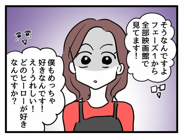 「釣り合うわけない」紹介相手がハイスぺすぎ！この食事会終わった…【私が幸せ教えてあげる Vol.16】
