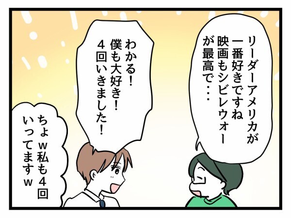 ハイスぺ男子とオタク女子が意気投合…妊婦友の顔が曇った理由とは？【私が幸せ教えてあげる Vol.17】