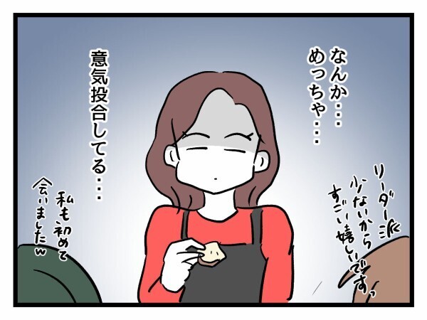 ハイスぺ男子とオタク女子が意気投合…妊婦友の顔が曇った理由とは？【私が幸せ教えてあげる Vol.17】