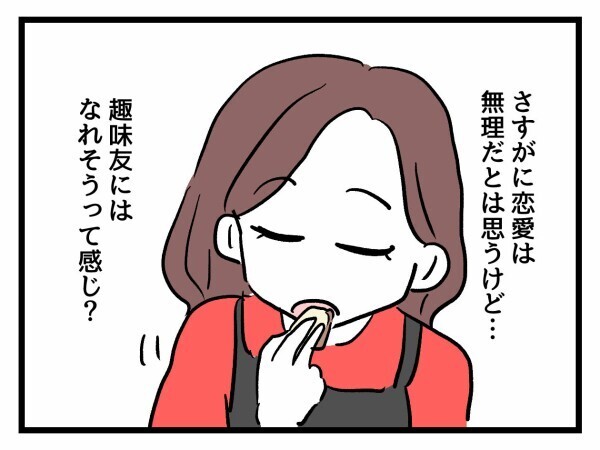 ハイスぺ男子とオタク女子が意気投合…妊婦友の顔が曇った理由とは？【私が幸せ教えてあげる Vol.17】