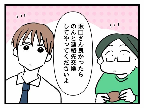 ハイスぺ男子とオタク女子が意気投合…妊婦友の顔が曇った理由とは？【私が幸せ教えてあげる Vol.17】