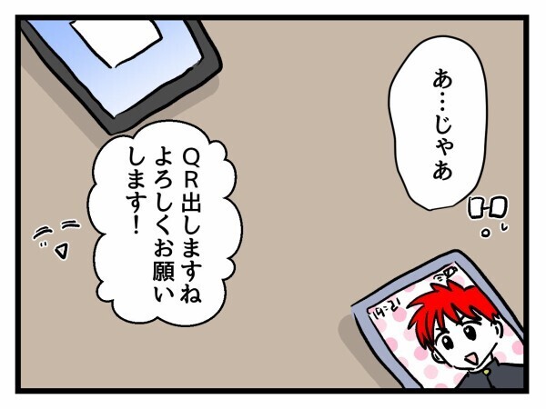 ハイスぺ男子とオタク女子が意気投合…妊婦友の顔が曇った理由とは？【私が幸せ教えてあげる Vol.17】