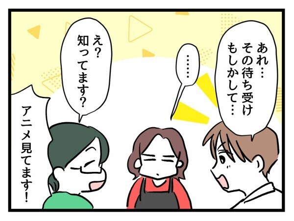ハイスぺ男子とオタク女子が意気投合…妊婦友の顔が曇った理由とは？【私が幸せ教えてあげる Vol.17】