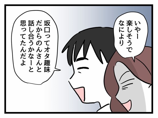 ハイスぺ男子とオタク女子が意気投合…妊婦友の顔が曇った理由とは？【私が幸せ教えてあげる Vol.17】