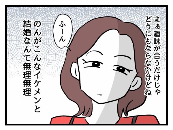 ハイスぺ男子とオタク女子が意気投合…妊婦友の顔が曇った理由とは？【私が幸せ教えてあげる Vol.17】