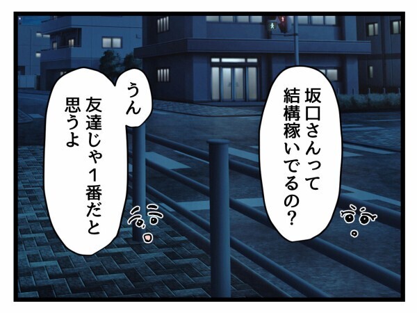 オタ友が年収1000万イケメンと急接近!?親友の恋が動き出しザワつく展開【私が幸せ教えてあげる Vol.18】