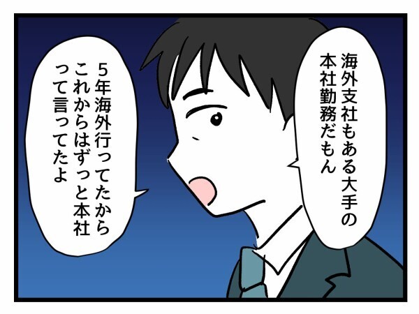 オタ友が年収1000万イケメンと急接近!?親友の恋が動き出しザワつく展開【私が幸せ教えてあげる Vol.18】
