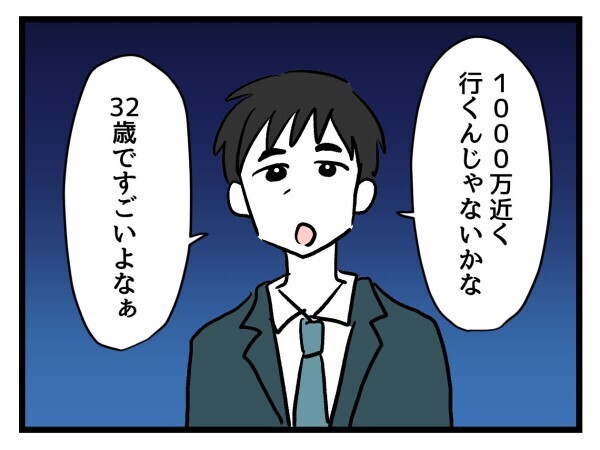オタ友が年収1000万イケメンと急接近!?親友の恋が動き出しザワつく展開【私が幸せ教えてあげる Vol.18】