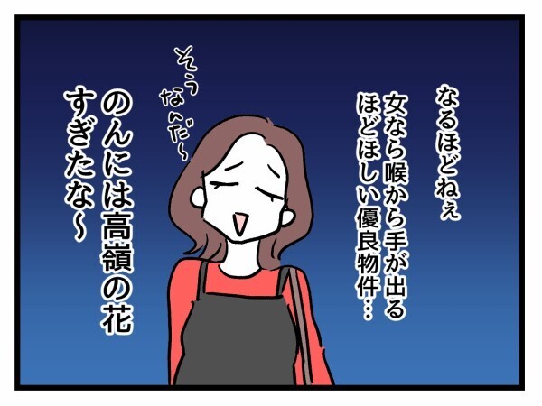 オタ友が年収1000万イケメンと急接近!?親友の恋が動き出しザワつく展開【私が幸せ教えてあげる Vol.18】