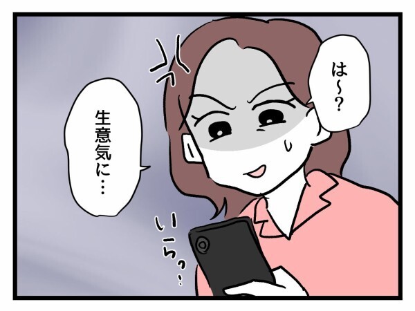 「生意気な…」紹介しておいて面白くない…親友の急接近にイラ立つ【私が幸せ教えてあげる Vol.19】