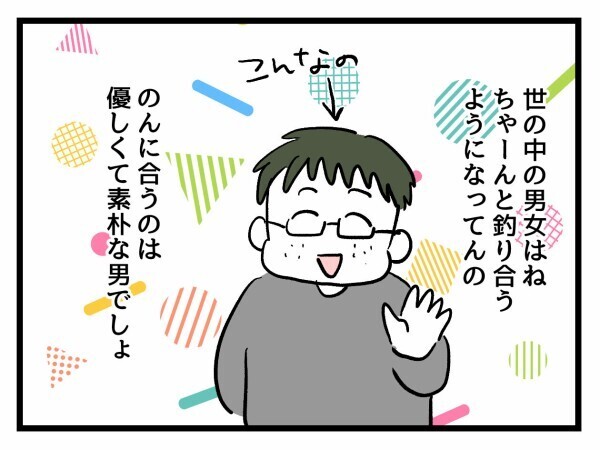 「生意気な…」紹介しておいて面白くない…親友の急接近にイラ立つ【私が幸せ教えてあげる Vol.19】