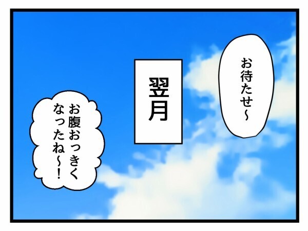 「子ども作る気になった？」“産まない選択”を理解しない妊婦友…女子会でまた地雷発言【私が幸せ教えてあげる Vol.20】