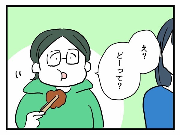 「子ども作る気になった？」“産まない選択”を理解しない妊婦友…女子会でまた地雷発言【私が幸せ教えてあげる Vol.20】
