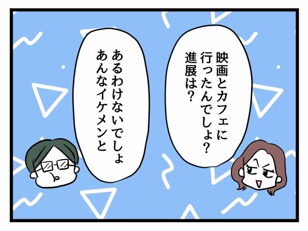 「子ども作る気になった？」“産まない選択”を理解しない妊婦友…女子会でまた地雷発言【私が幸せ教えてあげる Vol.20】