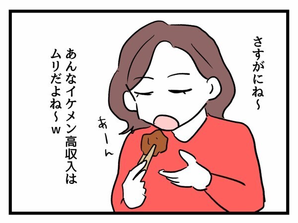 「子ども作る気になった？」“産まない選択”を理解しない妊婦友…女子会でまた地雷発言【私が幸せ教えてあげる Vol.20】