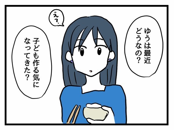 「子ども作る気になった？」“産まない選択”を理解しない妊婦友…女子会でまた地雷発言【私が幸せ教えてあげる Vol.20】