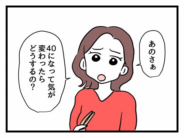 選択子なしに「一緒に子育てしようよ！」と話す妊婦…地獄の女子会の行方は？【私が幸せ教えてあげる Vol.21】