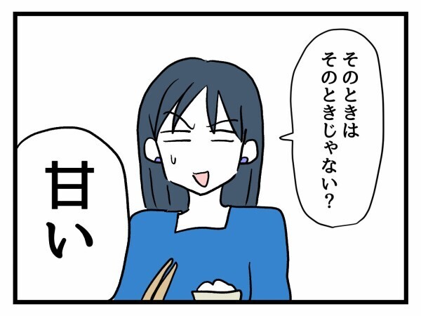 選択子なしに「一緒に子育てしようよ！」と話す妊婦…地獄の女子会の行方は？【私が幸せ教えてあげる Vol.21】