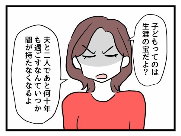 選択子なしに「一緒に子育てしようよ！」と話す妊婦…地獄の女子会の行方は？【私が幸せ教えてあげる Vol.21】