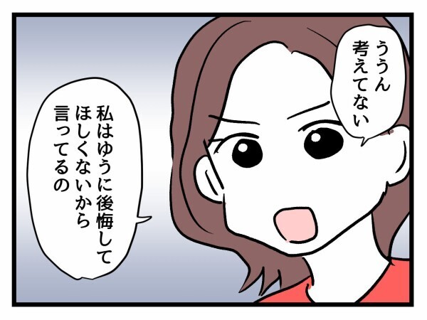 選択子なしに「一緒に子育てしようよ！」と話す妊婦…地獄の女子会の行方は？【私が幸せ教えてあげる Vol.21】