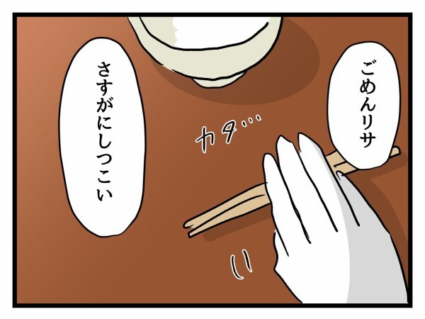 選択子なしに「一緒に子育てしようよ！」と話す妊婦…地獄の女子会の行方は？【私が幸せ教えてあげる Vol.21】