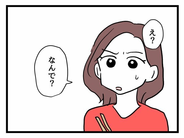 幸せになるためのアドバイスしてるだけ→余計なお世話！ マウント女子がウザイ！【私が幸せ教えてあげる Vol.22】