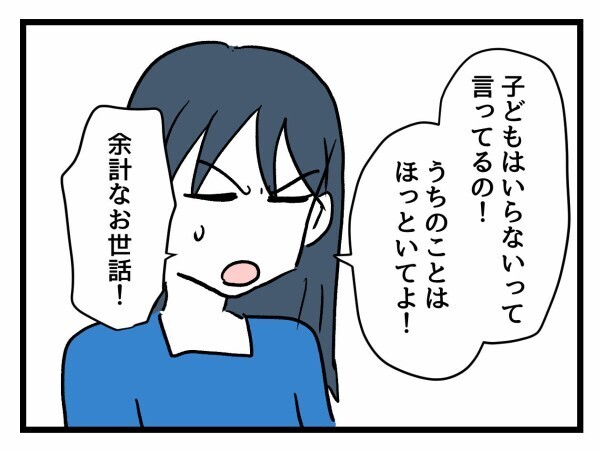 幸せになるためのアドバイスしてるだけ→余計なお世話！ マウント女子がウザイ！【私が幸せ教えてあげる Vol.22】