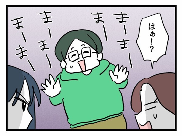 幸せになるためのアドバイスしてるだけ→余計なお世話！ マウント女子がウザイ！【私が幸せ教えてあげる Vol.22】