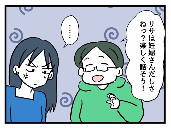 幸せになるためのアドバイスしてるだけ→余計なお世話！ マウント女子がウザイ！【私が幸せ教えてあげる Vol.22】